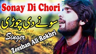 Sonay Di Churi  Zeeshan Khan Rokhri  Saraiki Punjabi Song [upl. by Trimble]