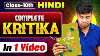 Class 10 HINDI  Complete Kritika In 1 Video  Score 8080 💥Shinu Bhaiya PW [upl. by Ronel924]