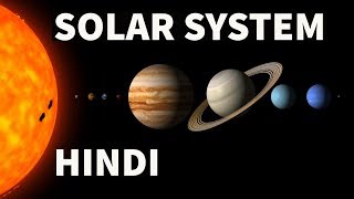 Solar System Explained in Hindi All About Solar System  StudyIQ IAS  USPC [upl. by Ohcirej693]