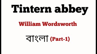 Tintern Abbey By William Wordsworth in Bengali [upl. by Nosnehpets243]