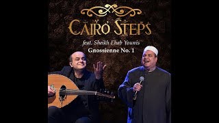 Cairo Steps ft Sheikh Ehab Younis in Yamaleka Qadri based on Gnossienne No1 [upl. by Newby]