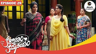 Mahi confronts Seetharatnam  Kalyanam Kamaneeyam  Full Episode  29  Zee Telugu Classics [upl. by Flodnar]