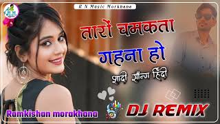 Taron Ka Chamakta Gehna Ho  Dj Remix song  3D Brazil  तारों का चमकता गहना हो  Dj Hindi Song [upl. by Annawal]