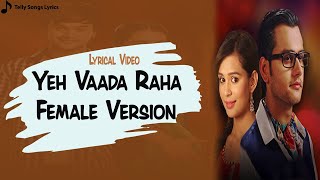 Title Track  Yeh Vaada Raha  Female Version  Lyrical Video  Zee TV [upl. by Burny487]