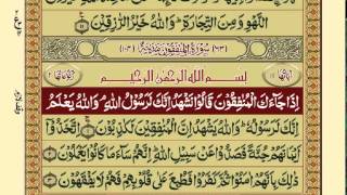 QuranPara 2830Urdu Translation [upl. by Akeimahs564]