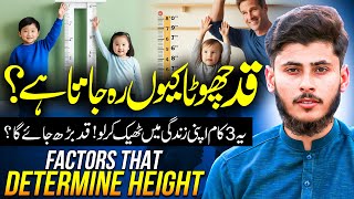 Height Increase Tips amp Factors That Affect Your Height  Qad Barhane Ka Asan Tarika  PART 1 [upl. by Lleze]