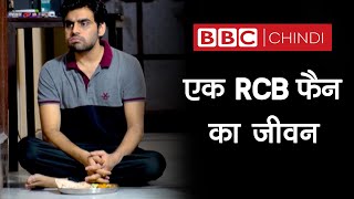 Life of an RCB fan  BBC Chindi [upl. by Ripleigh]