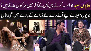 Humayun Saeed Told About His Upcoming New Drama  Yumna Zaidi  Ayeza Khan  SAMAA TV [upl. by Reviel]