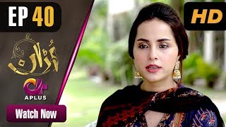 Pakistani Drama  Uraan  Episode 40  Aplus Dramas  Ali Josh Nimra Khan Salman Faisal Kiran [upl. by Ysabel]