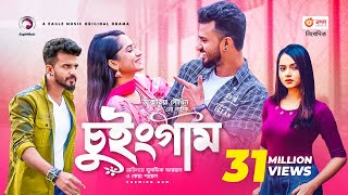 Chewing Gum  Bangla Natok 2021  Musfiq R Farhan  Keya Payel  New Natok 2021 [upl. by Eerual239]