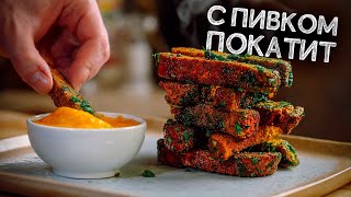 ЧЕСНОЧНЫЕ ГРЕНКИ С пивком покатит [upl. by Neb]