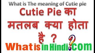 cutiepie का मतलब क्या होता है  What is the meaning of cutiepie in Hindi [upl. by Nagap]