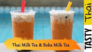 Thai Milk Tea Recipe amp Boba Milk Tea Recipe [upl. by Imit]