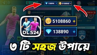 How to Get Unlimited Coins in Dream League Soccer 2024  DLS 24 AndroidIOS [upl. by Ahsimrac]