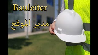 Bauleiter1 Definition Aufgaben und Pflichten مدير موقع البناء [upl. by Haas]