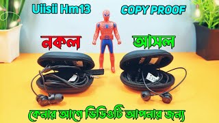 Uiisii Hm13 Original Vs Copy  কেনার আগে ভিডিওটি আপনার জন্য  Uiisii Hm13 Bangla Review [upl. by Mcarthur]