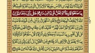 QuranPara1330Urdu Translation [upl. by Moclam]