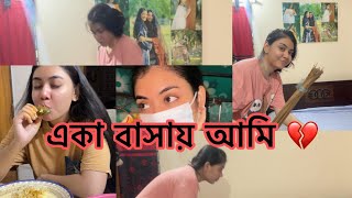 একা বাসায় আমি 💔 Noureen Afrose [upl. by Sheline]