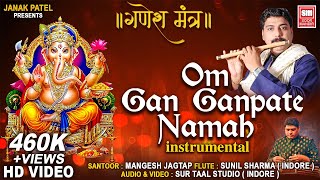 Om Gan Ganpataye Namo Namah  Ganesh Mantra  Instrumental  गणेश चतुर्थी 2020 I गणेश मंत्र [upl. by Naahsar]