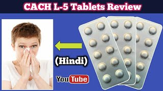 Levocetirizine tablets ip 5mg uses hindi [upl. by Eitisahc673]