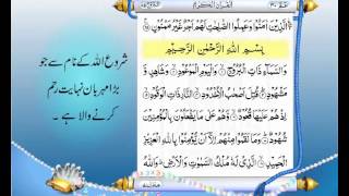 Complete Quran With Authentic Urdu Translation Para 30 [upl. by Annaihr92]