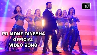 Po Mone Dinesha Official Full Video Song  Peruchazhi [upl. by Artcele]