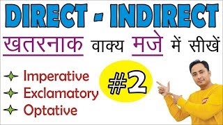 Direct and Indirect SpeechNarration Part 2  Imperative Exclamatory amp Optative Sentences [upl. by Garin]