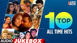 Top 10 All Time Tamil Hits Audio Songs Jukebox  Tamil Hit Songs  Latest Tamil Hit Songs [upl. by Faucher]