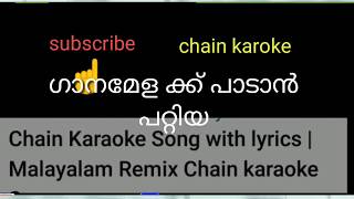 എന്നുമെന്റെ ഓർമകളിൽ│kalalayam│Album Ungal Minsaram│Latest Malayalam Album Song [upl. by Atinra982]