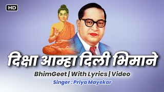 Diksha Amha Dili Bhimane  Bhimgeet  Priya Mayekar  RM ArtS [upl. by Niuqram]