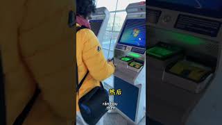 中国旅行第9集：指纹扫描 China Trip Ep 9 Fingerprint Guide [upl. by Kcin705]