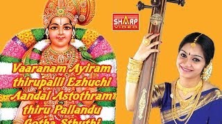 திரு பல்லாண்டு வாரணம் ஆயிரம் ThiruPallandu Vaaranam Aayiram [upl. by Adlay]