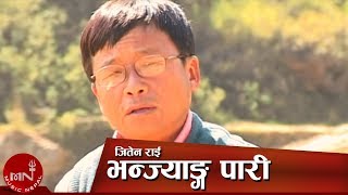 Nepali Lok Bhaka  Bhanjyang Pari quotभन्ज्याङ्ग पारीquot Jeeten Rai [upl. by Lysander391]