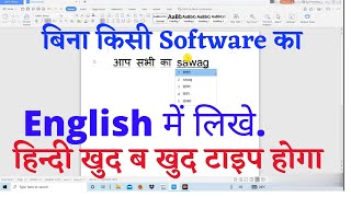 Laptop में हिन्दी कैसे लिखे  Laptop PC में हिन्दी टाइप कैसे करे  hindi type kaise kare [upl. by Benedicto]