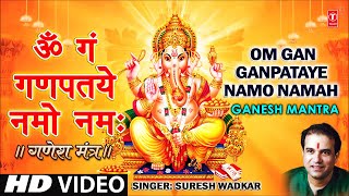 Om Gan Ganpataye Namo Namah Ganesh Mantra By Suresh Wadkar  Ganesh Mantra [upl. by Alistair]