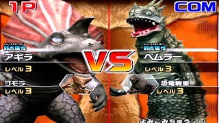 Daikaiju Battle Ultra Coliseum DX  Agira vs Bemular [upl. by Nastassia885]