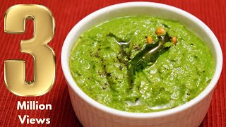 கொத்தமல்லி சட்னி மிக சுவையாக செய்வது எப்படி   KOTHAMALLI CHUTNEY IN TAMIL  CORIANDER CHUTNEY [upl. by Groveman]