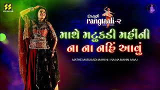 Mathe Matukadi Mahi Ni  માથે મટુકડી મહીંની  Aishwarya Majmudar Rangtaali  2 Nonstop Garba 2019 [upl. by Franciska118]