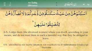 065 Surah At Talaq by Mishary Al Afasy iRecite [upl. by Beltran385]