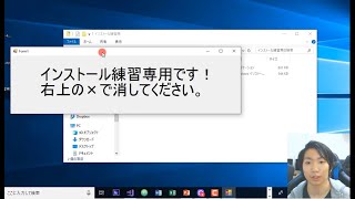 ダウンロードとインストールの違い【実践解説】 [upl. by Hsiekal329]