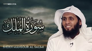 Surah AlMulk THE SOVEREIGNTY  Sheikh Mansour AlSalimi Beautiful Recitation [upl. by Nohcim231]