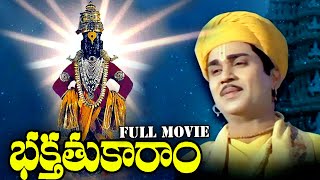 Bhakta Tukaram Telugu Movie  Nageshwara Rao Ramakrishna  Ganesh Videos [upl. by Lilithe]