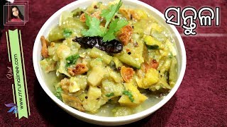 ଓଡ଼ିଆ ସନ୍ତୁଳା Santula Recipe  Boiled Vegetable Curry  Odia Authentic [upl. by Anerul]