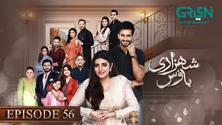 Shehzadi House Episode 56 Eng CC  Nawal Saeed  Omer Shahzad  16th December 2024  Green TV [upl. by Irabaj]