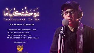 Rabie Castor  Twahachtek ya ma  توحشتك يا ما Official Clip Vidéo ©️ [upl. by Nadual477]