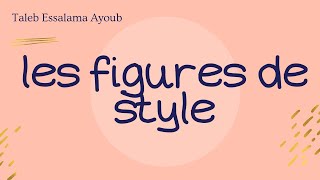 Comprendre les figures de style facilement [upl. by Woodford]