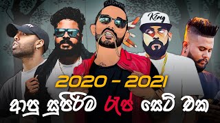 2020  2021 🇱🇰 Best සිංහල Rap collection [upl. by Tecil387]