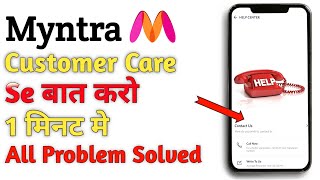 Myntra Customer Care Number  Myntra Toll Free Number  How To Call Myntra Customer Care [upl. by Nawyt]