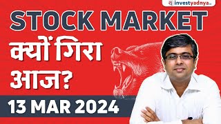 Stock Market क्यों गिरा आज Parimal Ade [upl. by Ardied238]