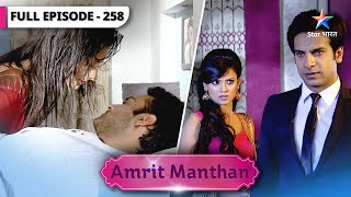 Amrit Manthan  Agam ko hui galatfehmi  FULL EPISODE258  अमृत मंथन [upl. by Tniassuot]